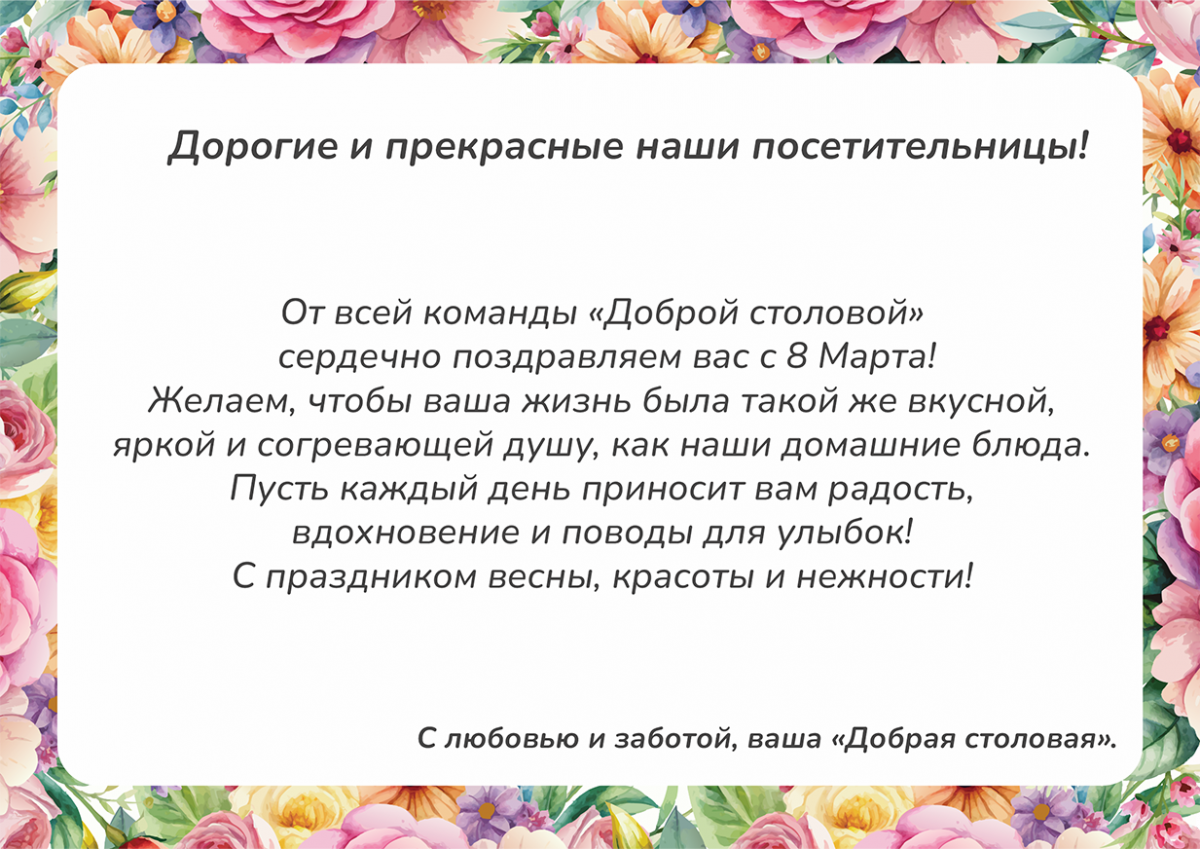 сайт поздравление.png